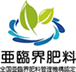全国亜臨界肥料管理機構